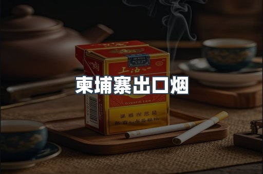 日本香烟系列